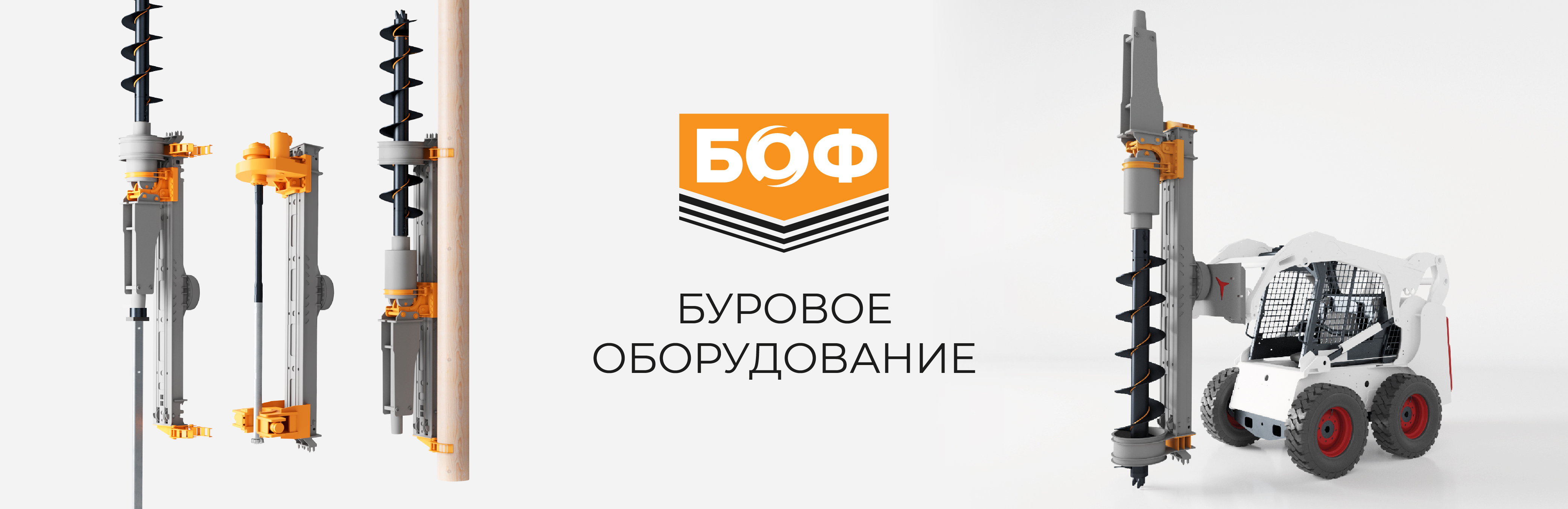Буровое оборудование
